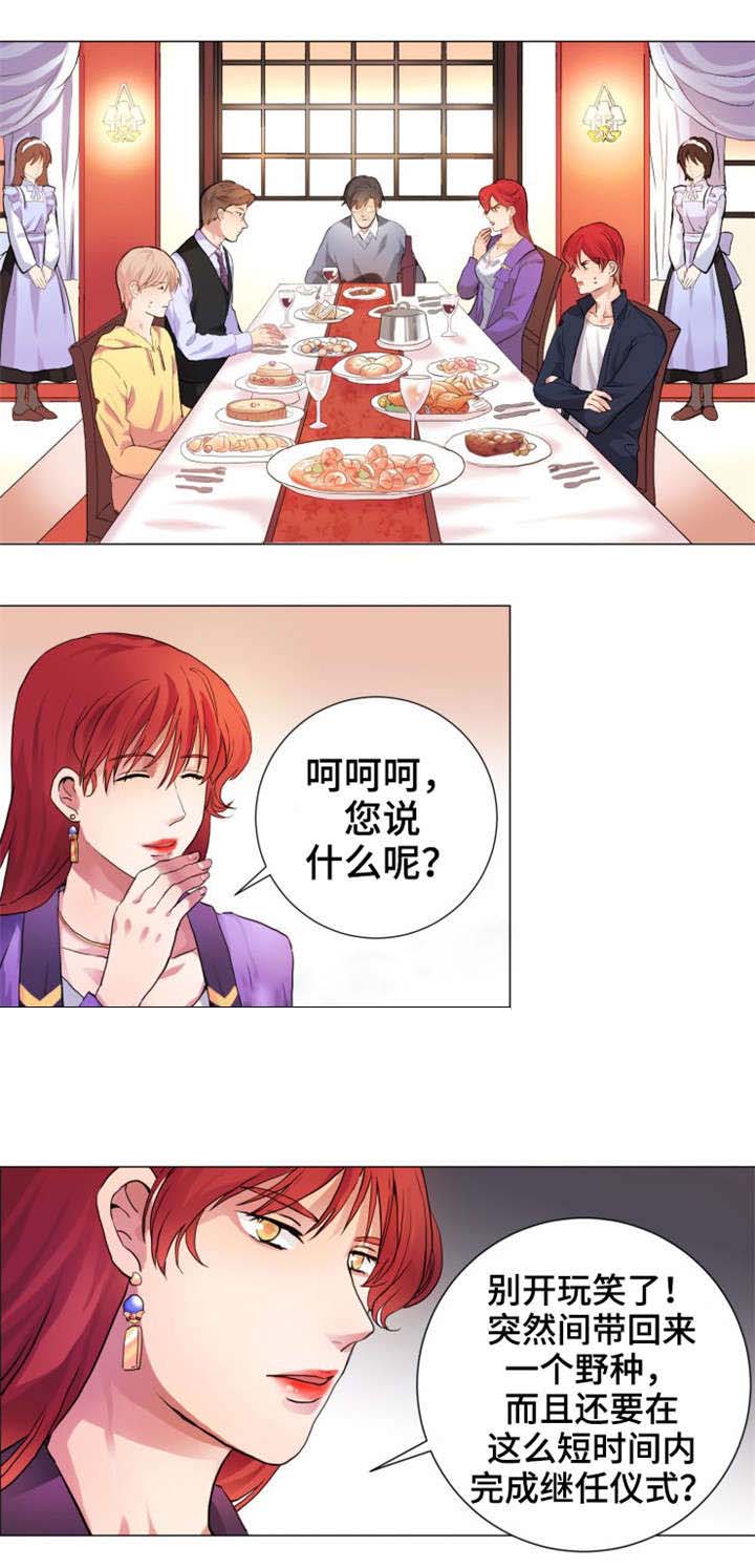 《睡醒变成豪门少爷》漫画最新章节第5话免费下拉式在线观看章节第【3】张图片