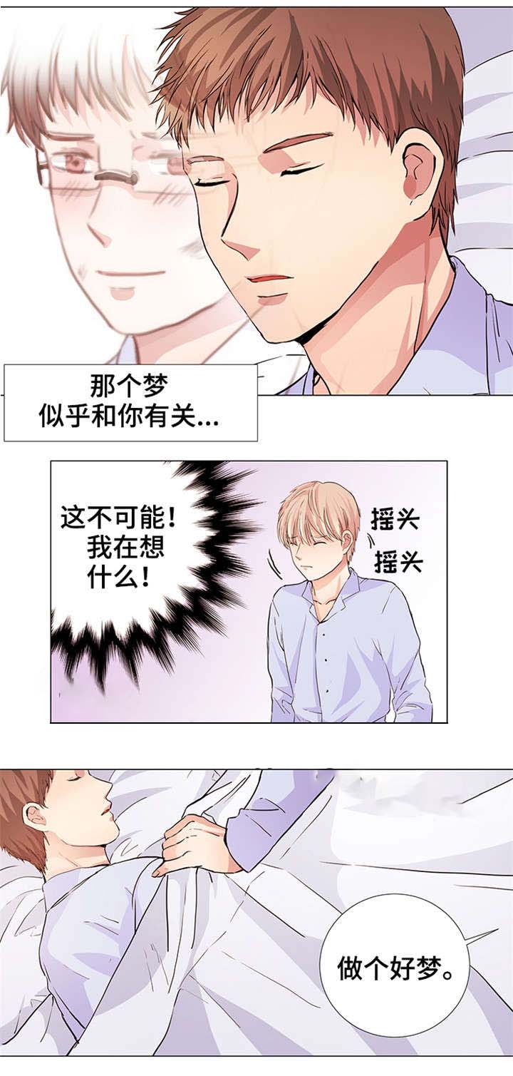 《睡醒变成豪门少爷》漫画最新章节第16话免费下拉式在线观看章节第【17】张图片