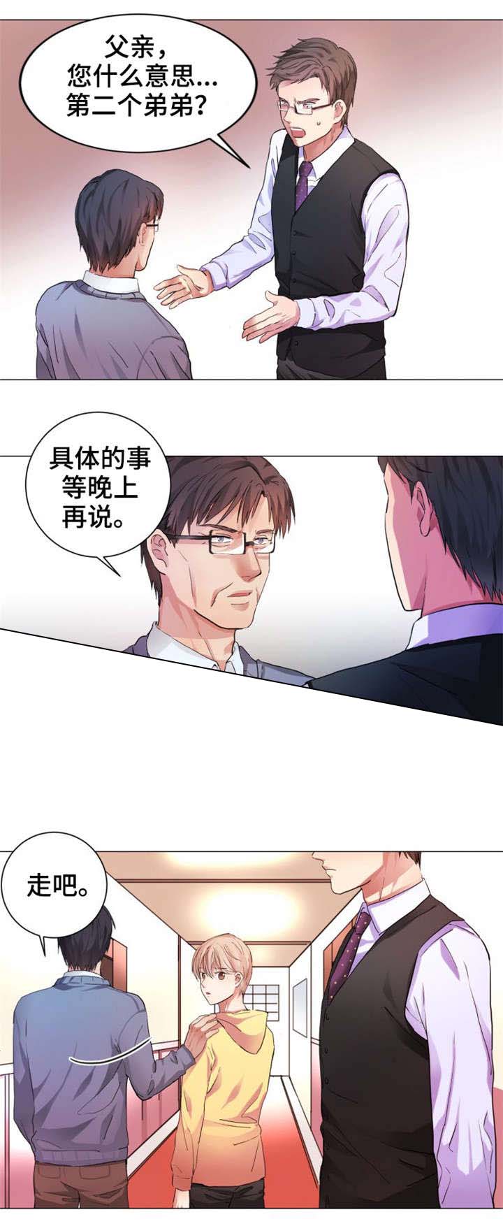 《睡醒变成豪门少爷》漫画最新章节第4话免费下拉式在线观看章节第【9】张图片