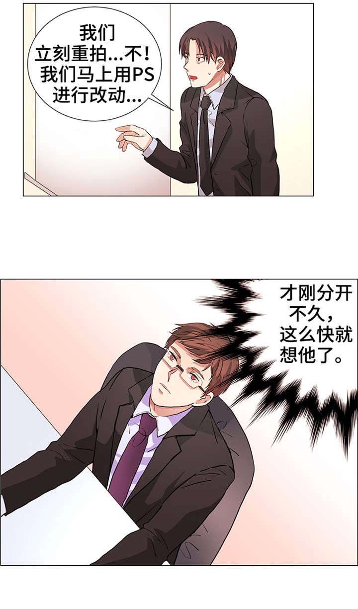 《睡醒变成豪门少爷》漫画最新章节第19话免费下拉式在线观看章节第【19】张图片