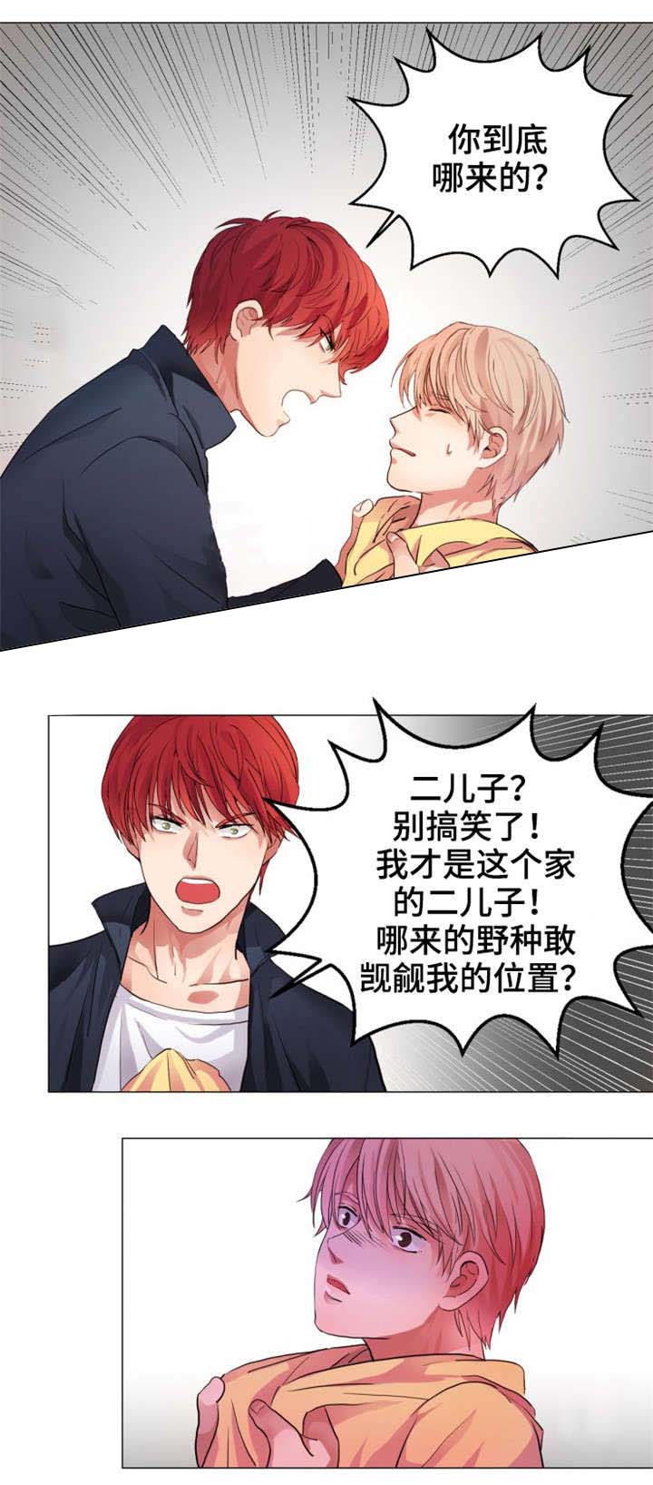 《睡醒变成豪门少爷》漫画最新章节第5话免费下拉式在线观看章节第【11】张图片