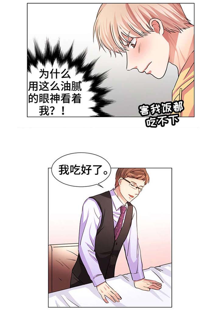 《睡醒变成豪门少爷》漫画最新章节第12话免费下拉式在线观看章节第【5】张图片