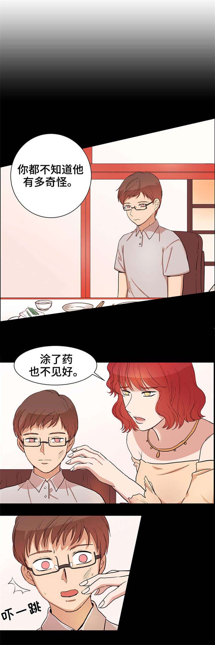 《睡醒变成豪门少爷》漫画最新章节第24话免费下拉式在线观看章节第【1】张图片