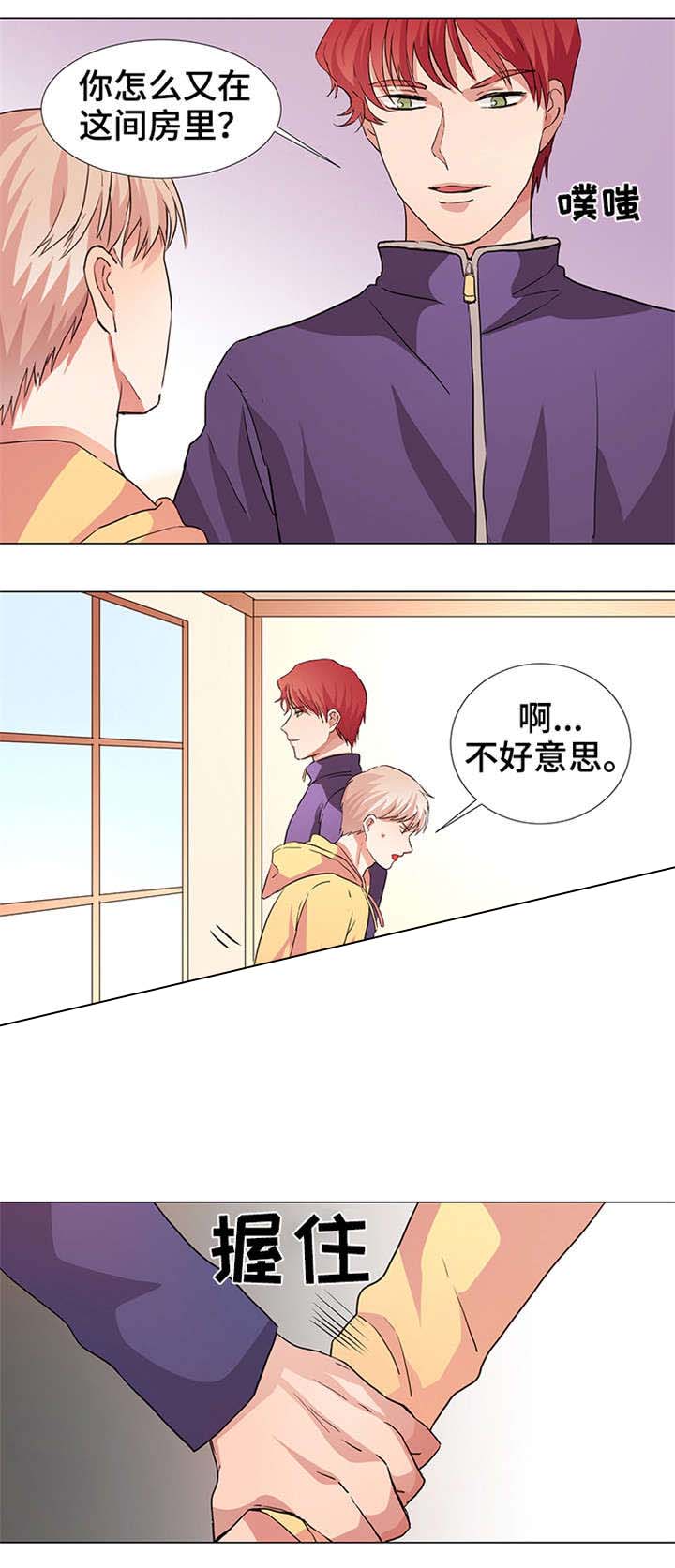 《睡醒变成豪门少爷》漫画最新章节第19话免费下拉式在线观看章节第【3】张图片