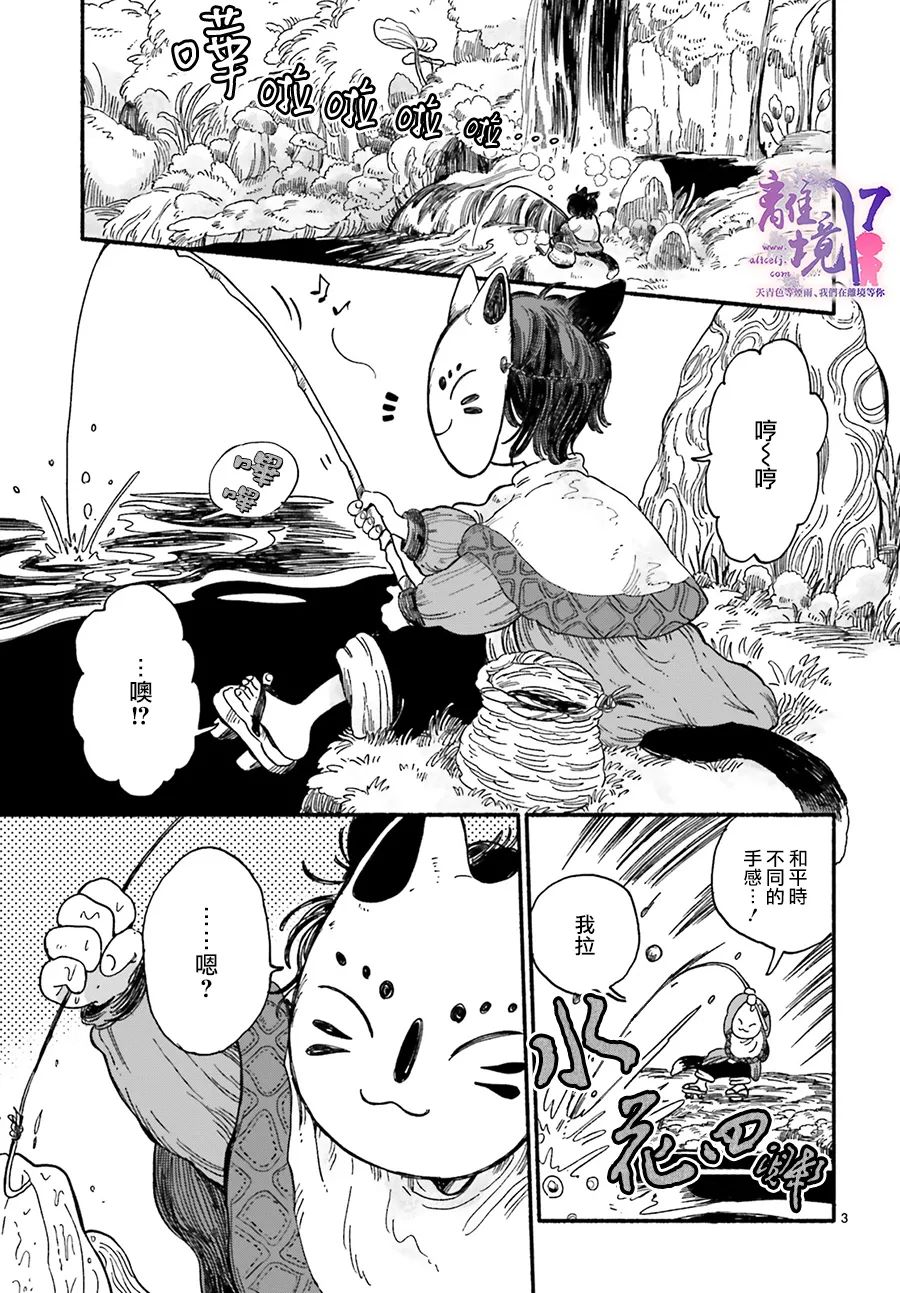 《向阳处的怪异保护者》漫画最新章节第1话免费下拉式在线观看章节第【3】张图片