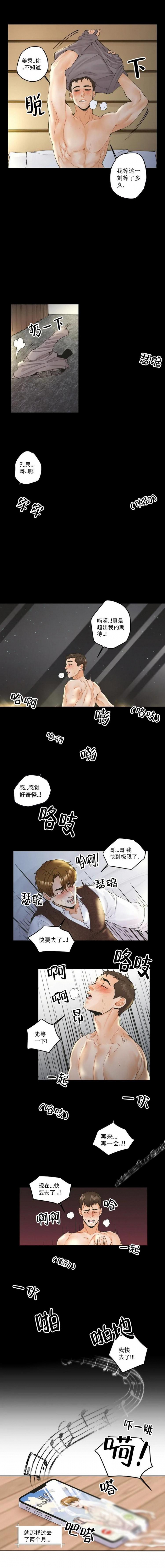 《偏执狂》漫画最新章节第4话免费下拉式在线观看章节第【1】张图片