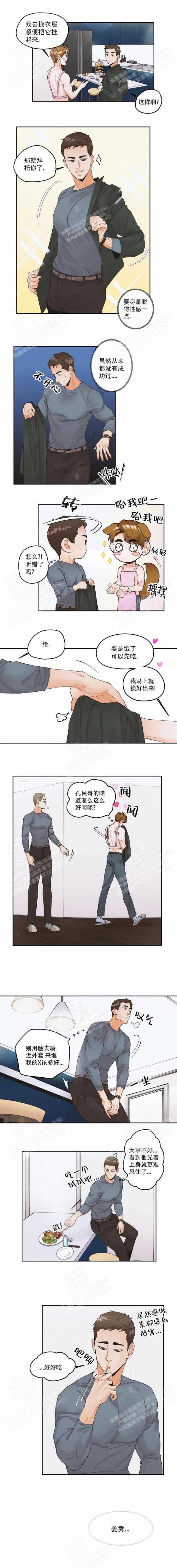 《偏执狂》漫画最新章节第5话免费下拉式在线观看章节第【2】张图片