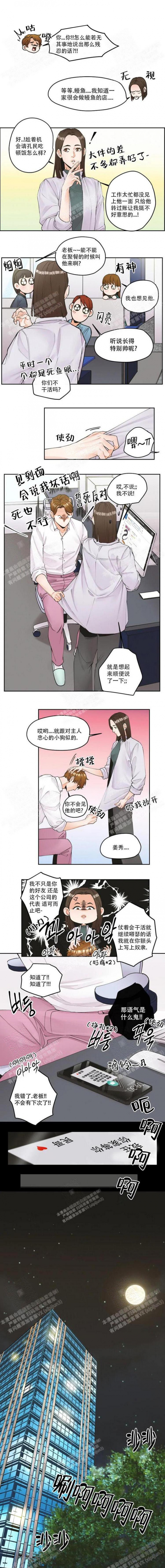 《偏执狂》漫画最新章节第7话免费下拉式在线观看章节第【2】张图片