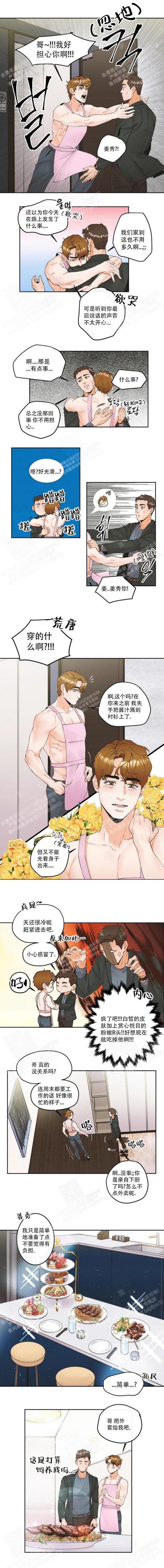 《偏执狂》漫画最新章节第5话免费下拉式在线观看章节第【1】张图片