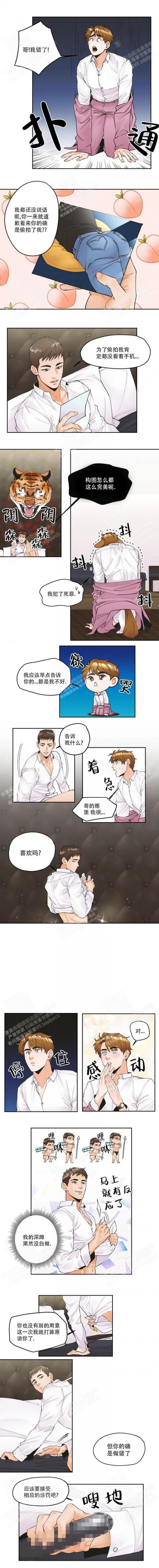 《偏执狂》漫画最新章节第8话免费下拉式在线观看章节第【1】张图片