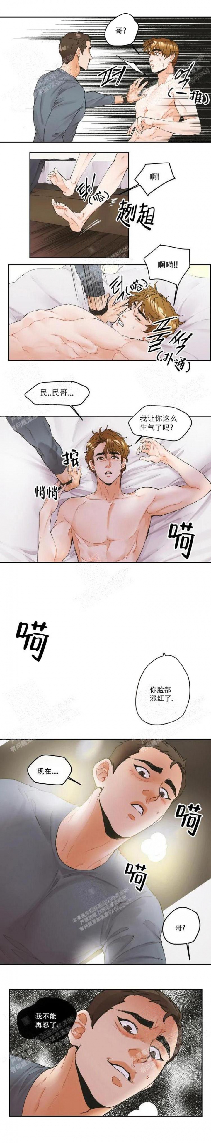 《偏执狂》漫画最新章节第5话免费下拉式在线观看章节第【4】张图片