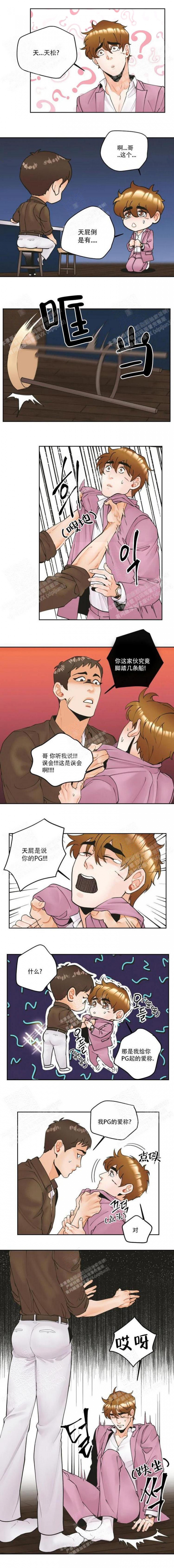 《偏执狂》漫画最新章节第11话免费下拉式在线观看章节第【1】张图片