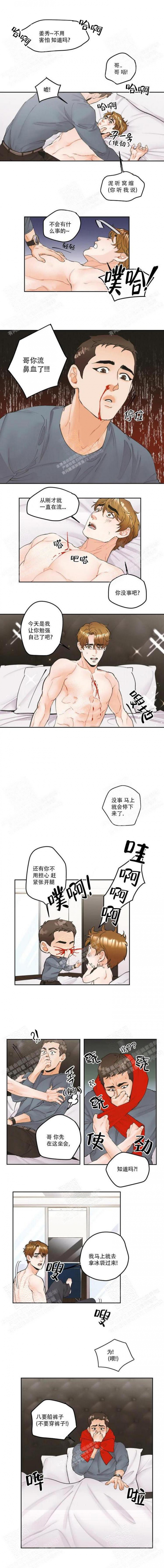 《偏执狂》漫画最新章节第6话免费下拉式在线观看章节第【1】张图片