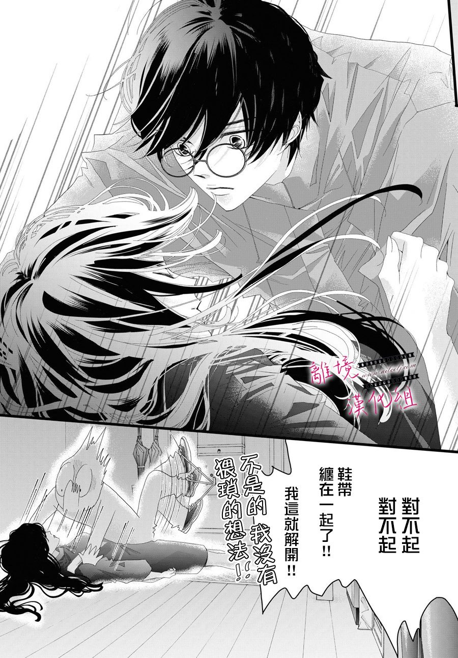 《黄金覆盆子》漫画最新章节第15话免费下拉式在线观看章节第【34】张图片
