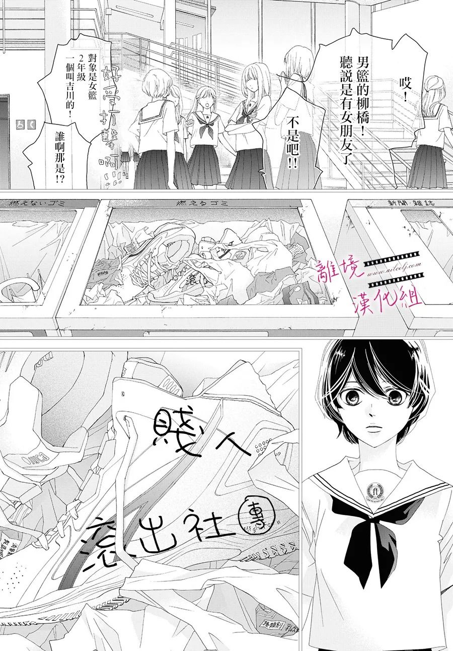 《黄金覆盆子》漫画最新章节第9话免费下拉式在线观看章节第【7】张图片