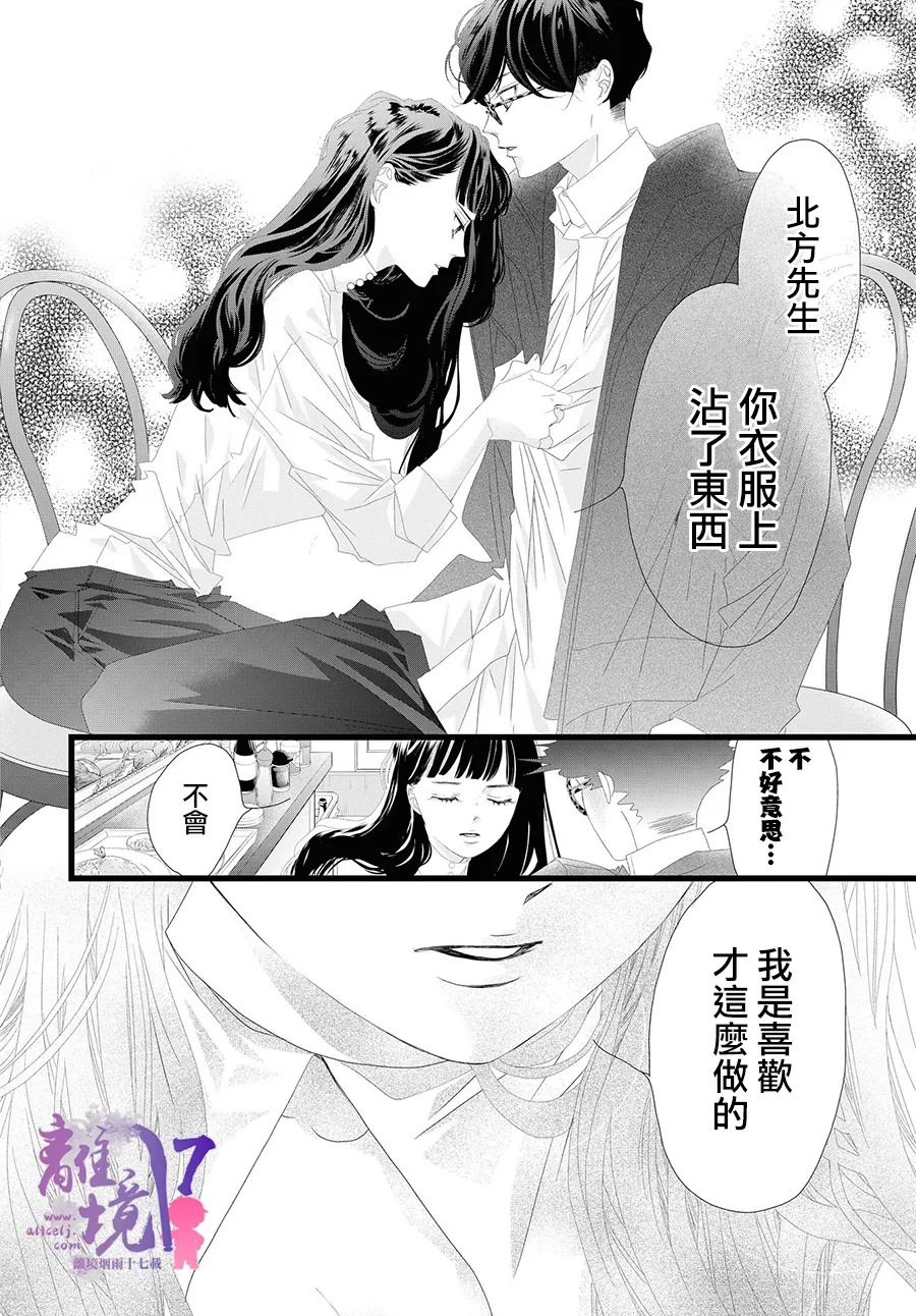 《黄金覆盆子》漫画最新章节第10话免费下拉式在线观看章节第【8】张图片