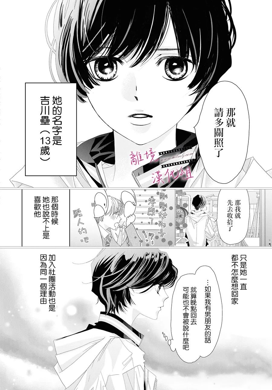 《黄金覆盆子》漫画最新章节第9话免费下拉式在线观看章节第【6】张图片