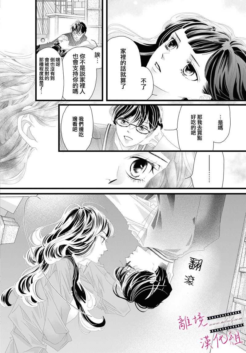 《黄金覆盆子》漫画最新章节第7话免费下拉式在线观看章节第【11】张图片