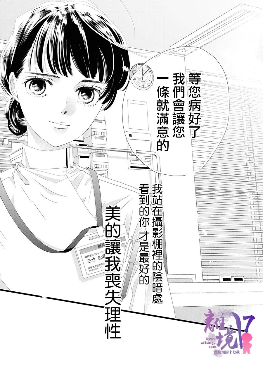 《黄金覆盆子》漫画最新章节第10话免费下拉式在线观看章节第【41】张图片