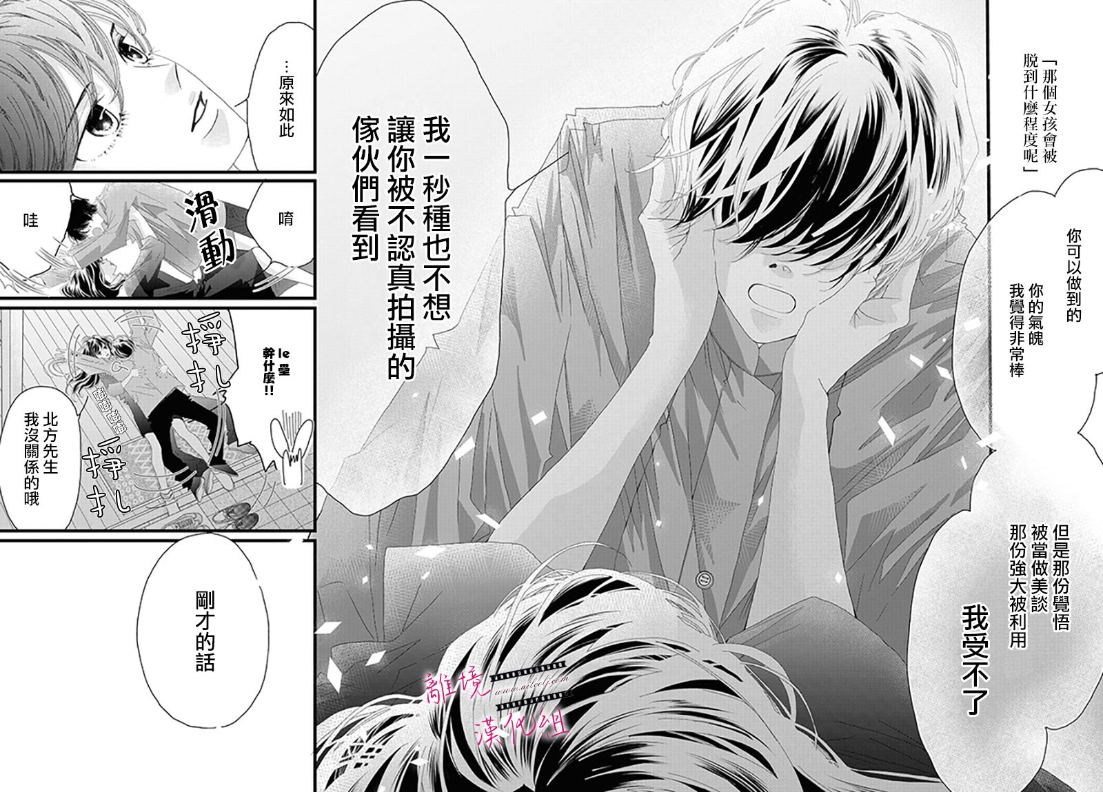 《黄金覆盆子》漫画最新章节第15话免费下拉式在线观看章节第【36】张图片