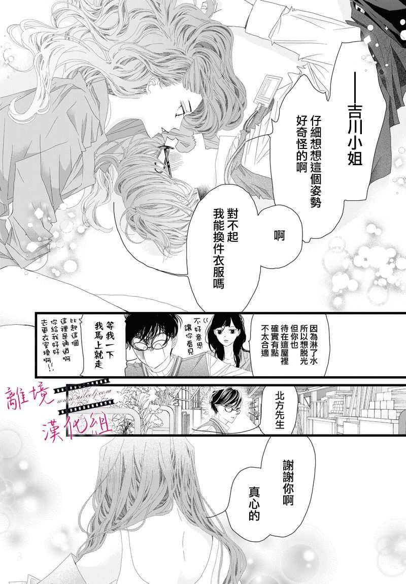 《黄金覆盆子》漫画最新章节第7话免费下拉式在线观看章节第【14】张图片