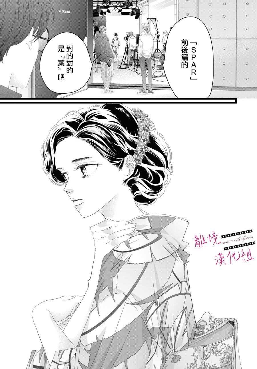 《黄金覆盆子》漫画最新章节第15话免费下拉式在线观看章节第【18】张图片