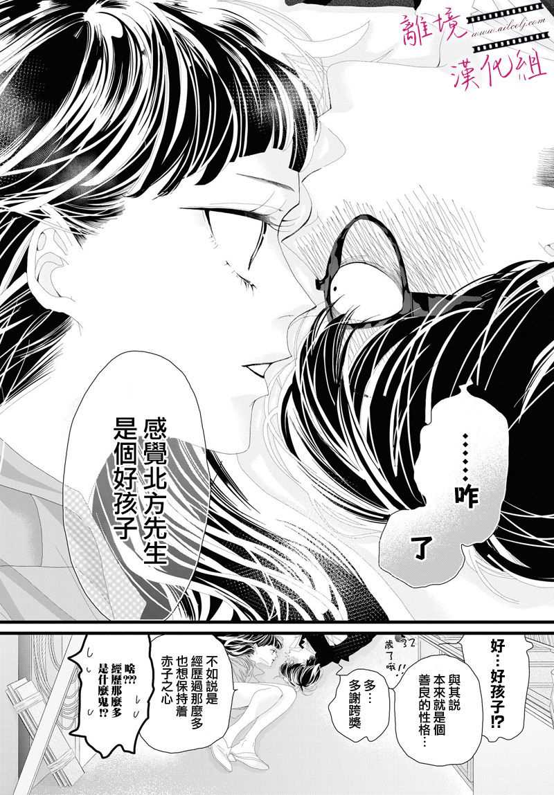 《黄金覆盆子》漫画最新章节第7话免费下拉式在线观看章节第【12】张图片