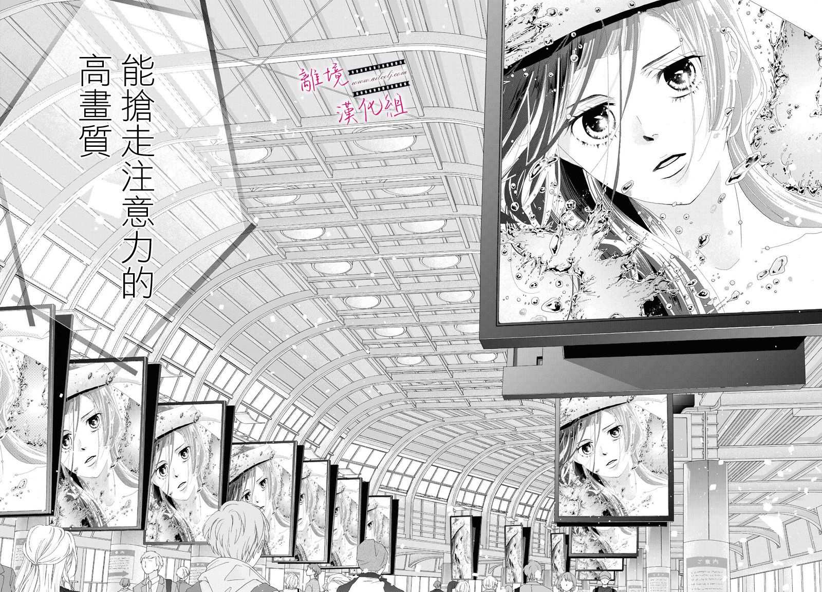 《黄金覆盆子》漫画最新章节第7话免费下拉式在线观看章节第【35】张图片