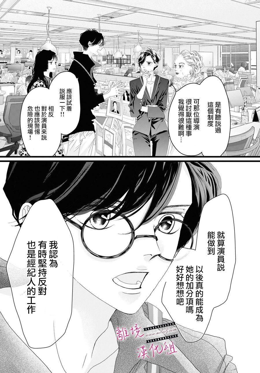 《黄金覆盆子》漫画最新章节第15话免费下拉式在线观看章节第【39】张图片