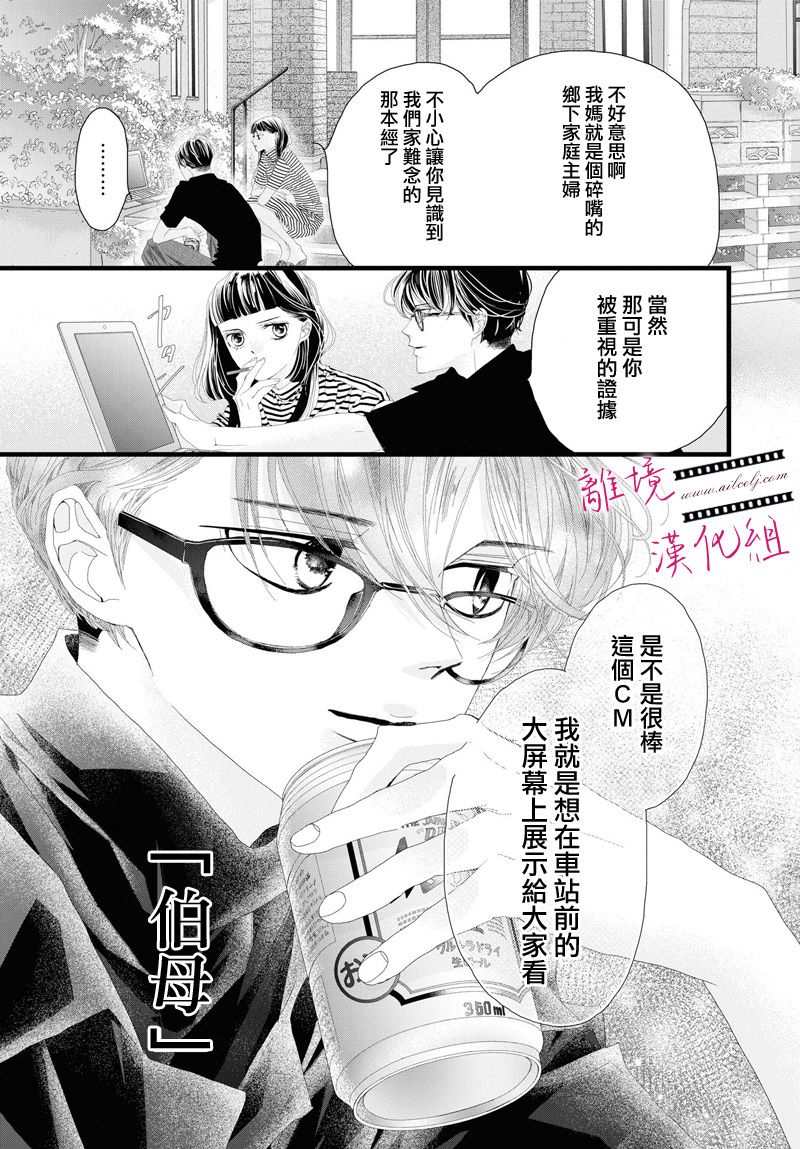 《黄金覆盆子》漫画最新章节第7话免费下拉式在线观看章节第【39】张图片