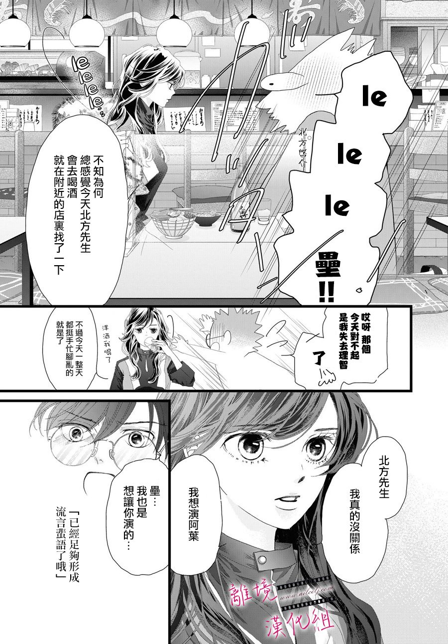 《黄金覆盆子》漫画最新章节第15话免费下拉式在线观看章节第【28】张图片