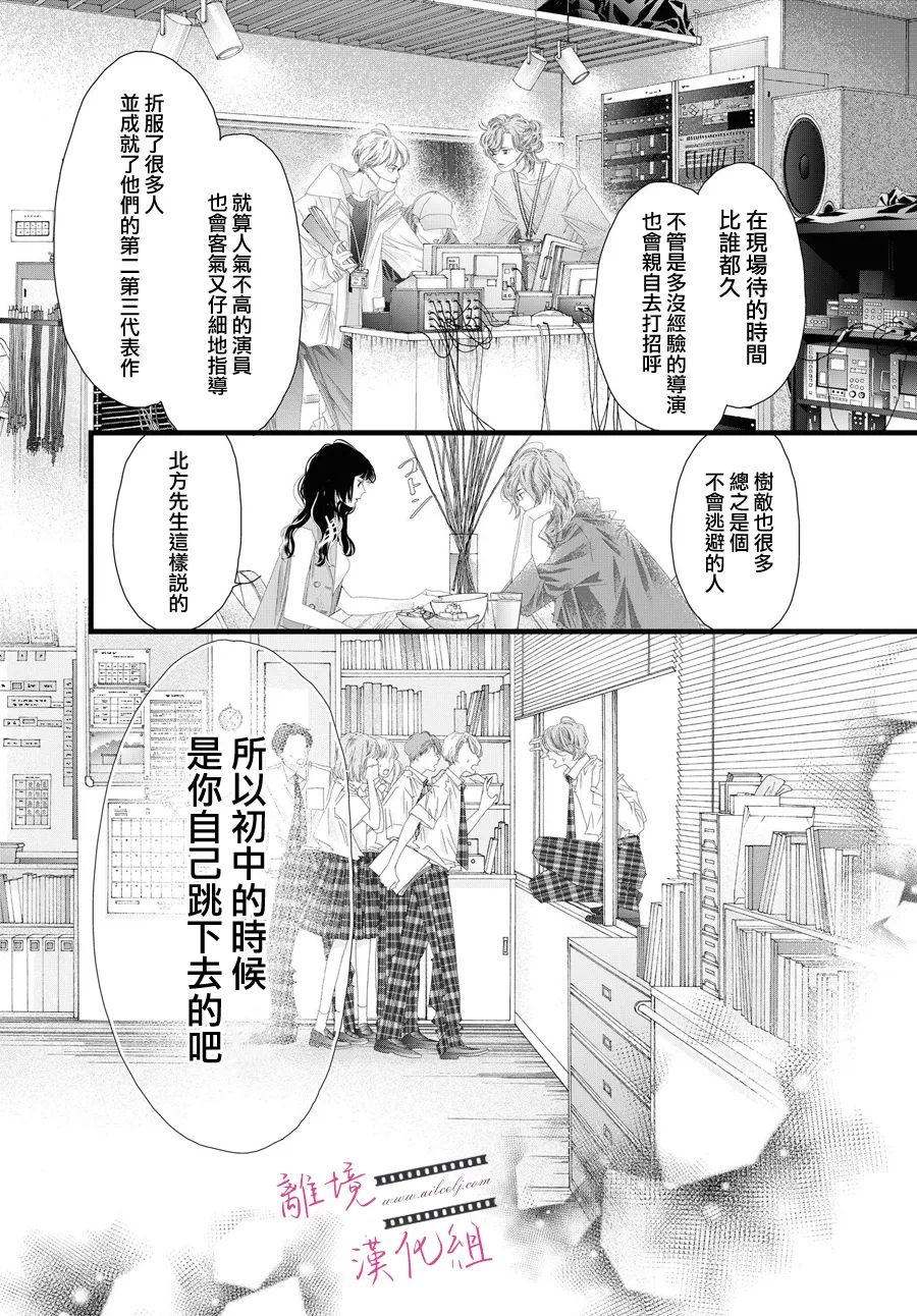 《黄金覆盆子》漫画最新章节第13话免费下拉式在线观看章节第【35】张图片