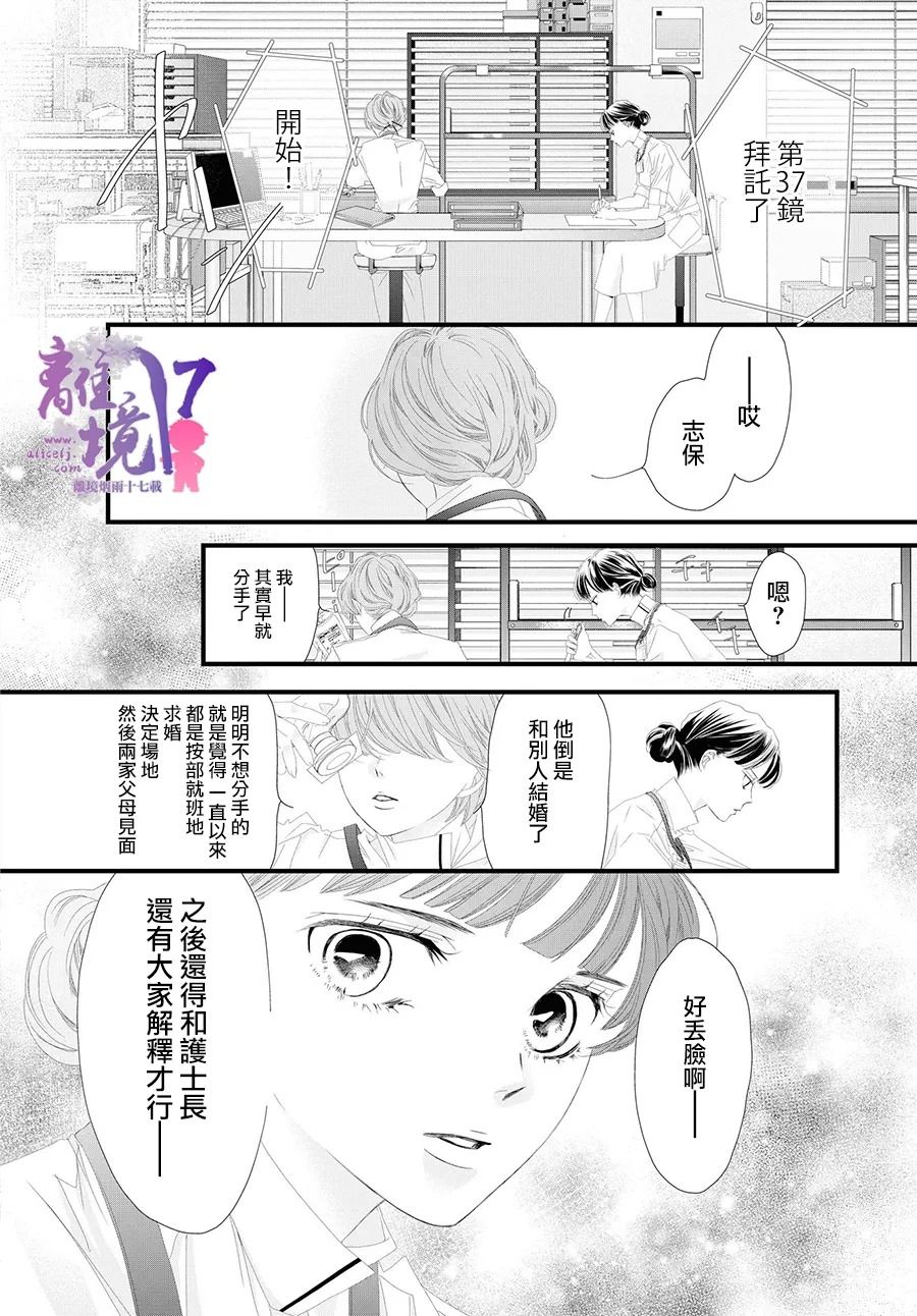 《黄金覆盆子》漫画最新章节第10话免费下拉式在线观看章节第【20】张图片