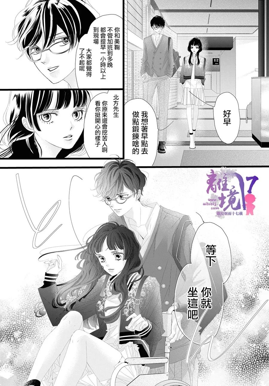 《黄金覆盆子》漫画最新章节第10话免费下拉式在线观看章节第【33】张图片