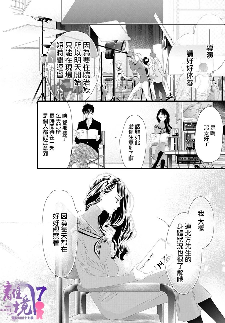 《黄金覆盆子》漫画最新章节第10话免费下拉式在线观看章节第【42】张图片