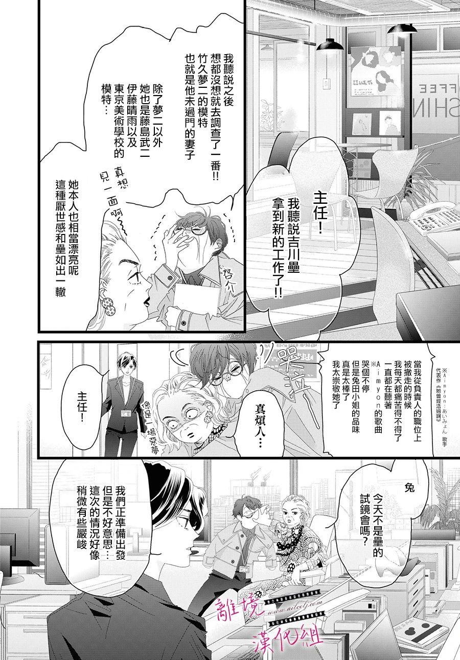 《黄金覆盆子》漫画最新章节第14话免费下拉式在线观看章节第【28】张图片