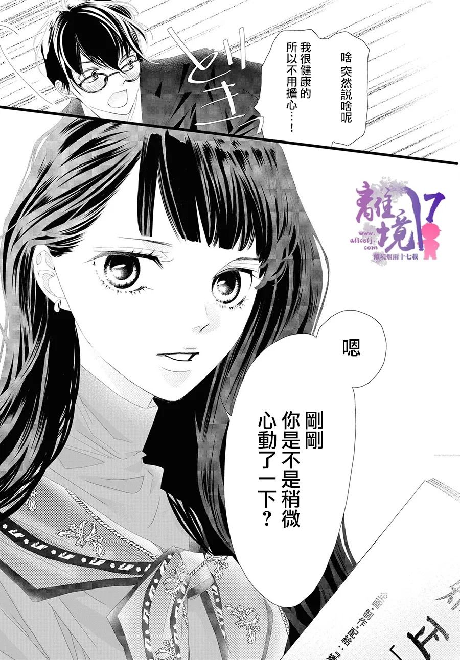 《黄金覆盆子》漫画最新章节第10话免费下拉式在线观看章节第【43】张图片