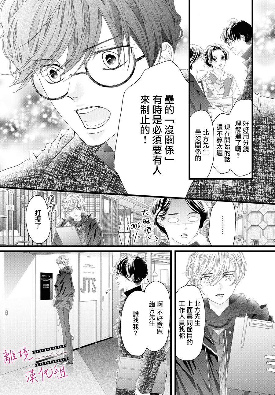 《黄金覆盆子》漫画最新章节第15话免费下拉式在线观看章节第【22】张图片
