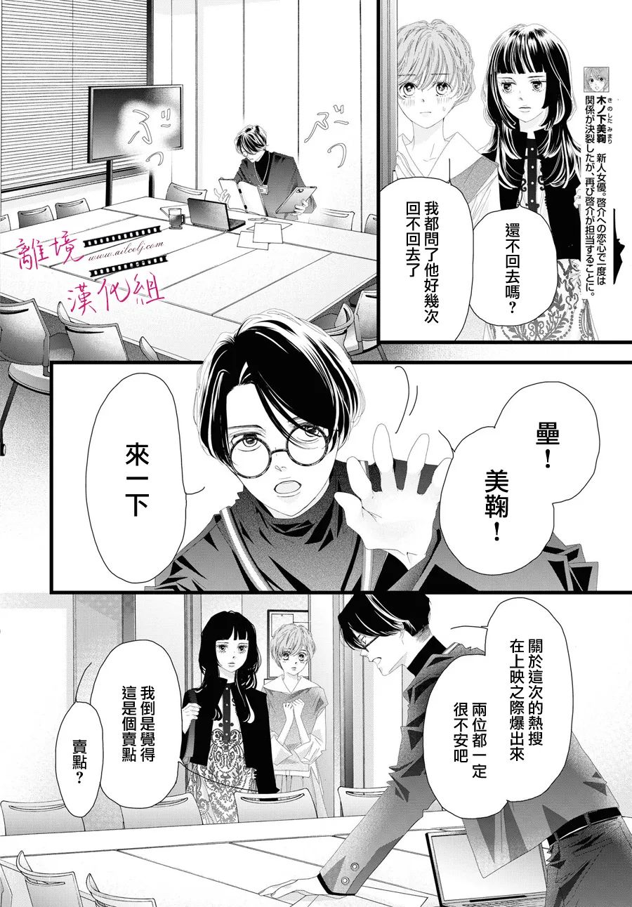 《黄金覆盆子》漫画最新章节第13话免费下拉式在线观看章节第【22】张图片