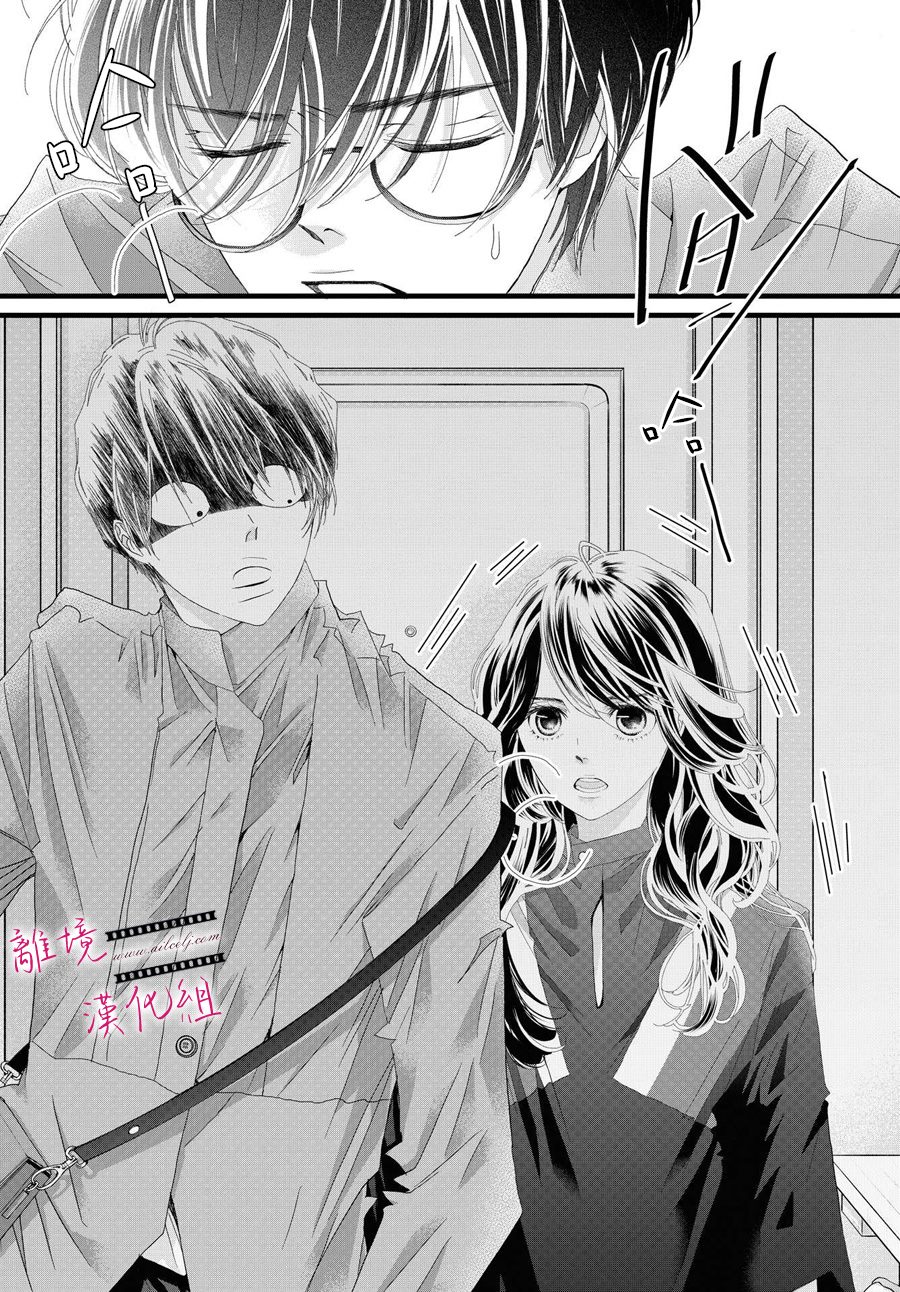 《黄金覆盆子》漫画最新章节第15话免费下拉式在线观看章节第【30】张图片