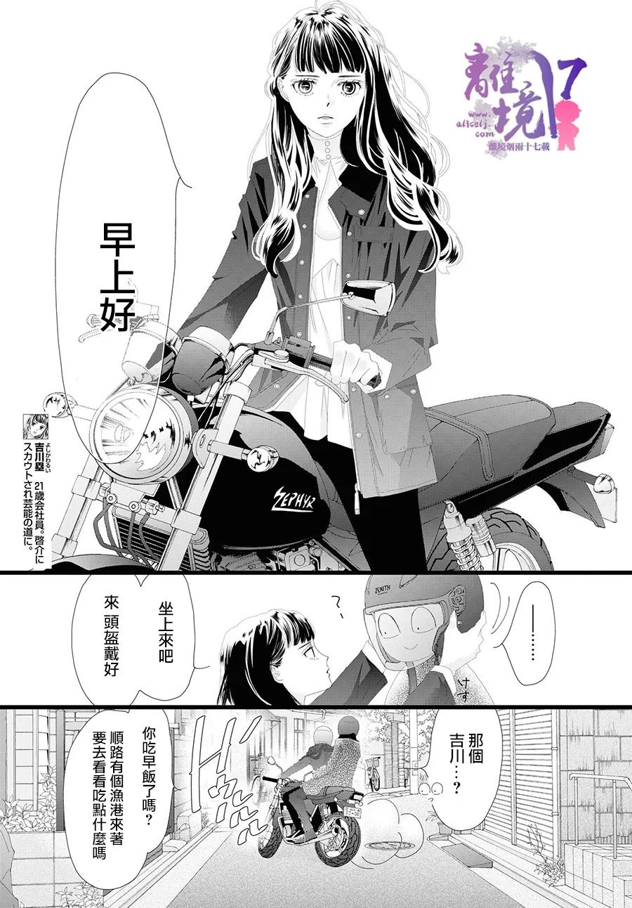 《黄金覆盆子》漫画最新章节第10话免费下拉式在线观看章节第【5】张图片