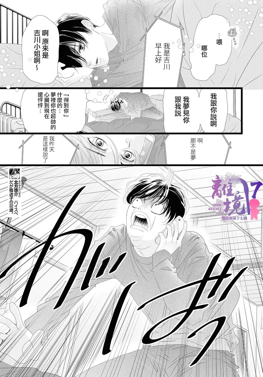 《黄金覆盆子》漫画最新章节第10话免费下拉式在线观看章节第【3】张图片