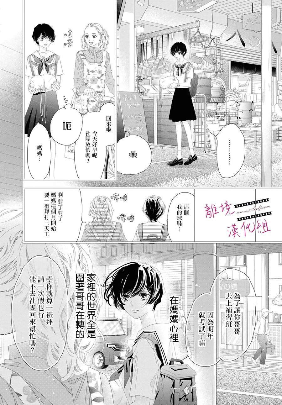 《黄金覆盆子》漫画最新章节第9话免费下拉式在线观看章节第【8】张图片