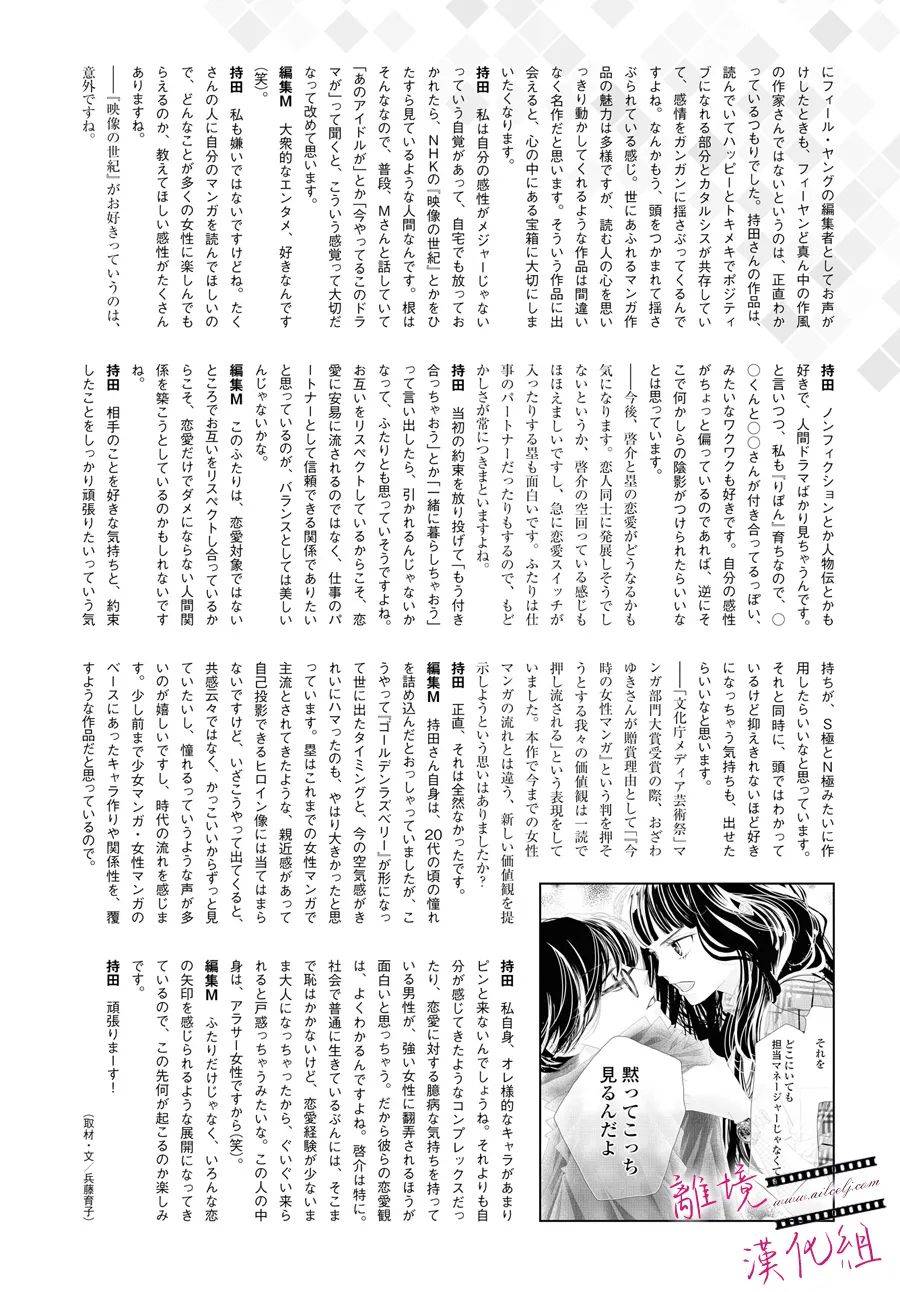 《黄金覆盆子》漫画最新章节第13话免费下拉式在线观看章节第【45】张图片