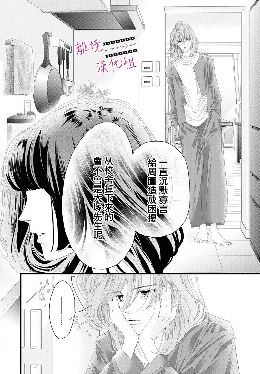 《黄金覆盆子》漫画最新章节第13话免费下拉式在线观看章节第【30】张图片