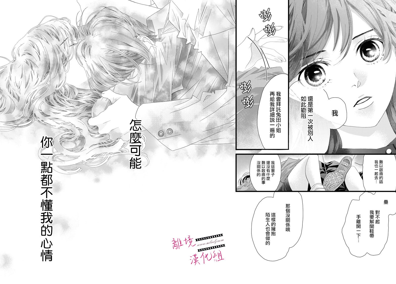 《黄金覆盆子》漫画最新章节第15话免费下拉式在线观看章节第【37】张图片