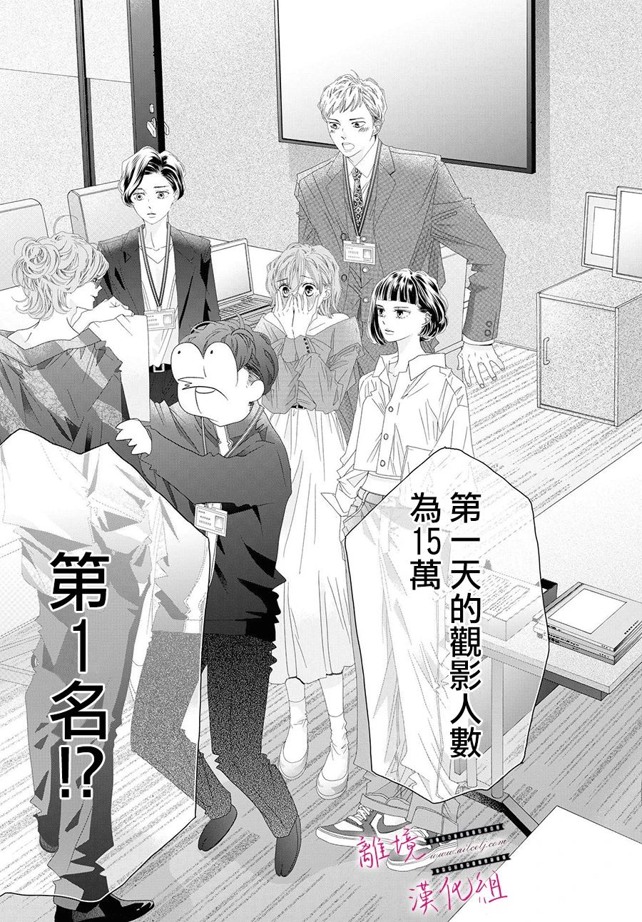 《黄金覆盆子》漫画最新章节第14话免费下拉式在线观看章节第【15】张图片