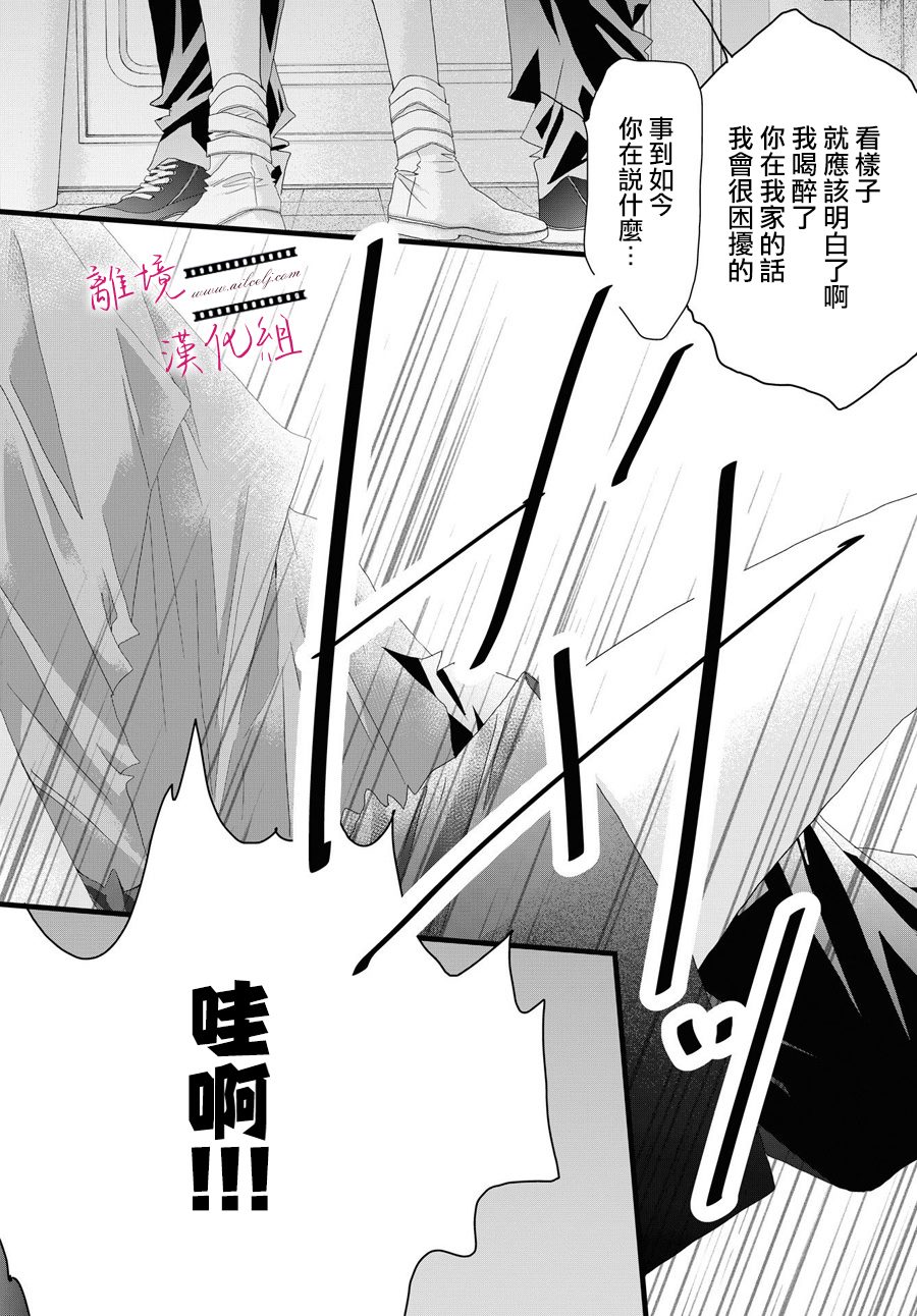 《黄金覆盆子》漫画最新章节第15话免费下拉式在线观看章节第【33】张图片