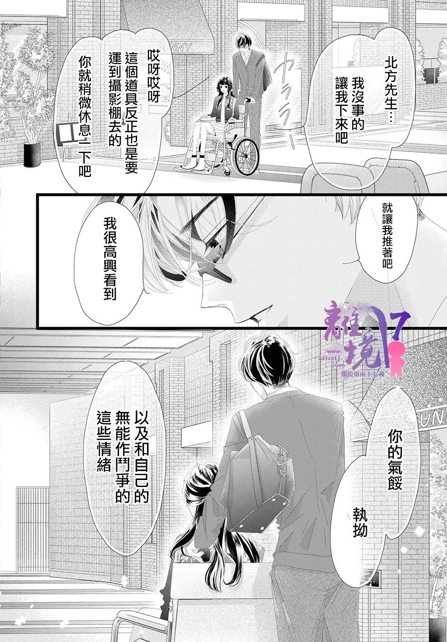 《黄金覆盆子》漫画最新章节第10话免费下拉式在线观看章节第【34】张图片