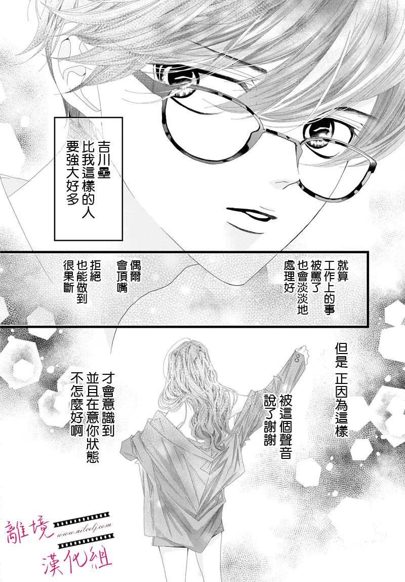 《黄金覆盆子》漫画最新章节第7话免费下拉式在线观看章节第【15】张图片